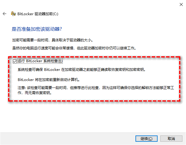 开始加密